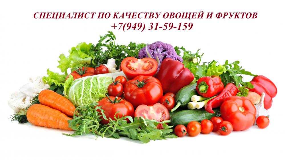Категорийный менеджер по овощам и фруктам, Макеевка