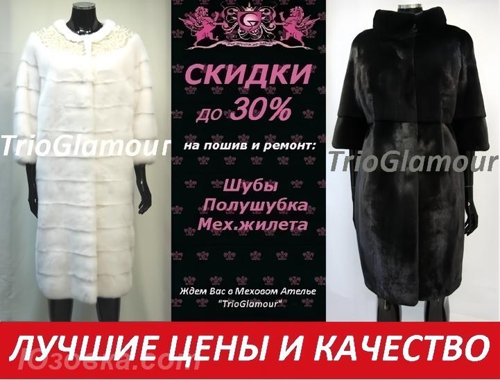 ПРОФИЛЬНОЕ Меховое ателье ДНР. Пошив Перешив Ремонт ..., ДОНЕЦК