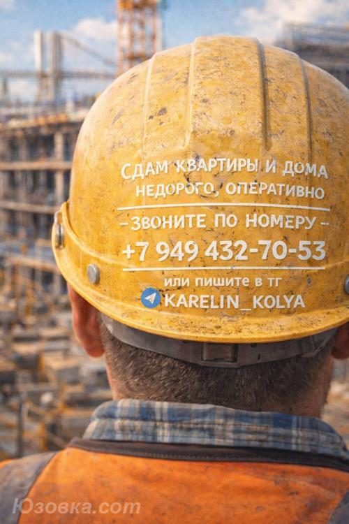 2-комн. квартира, 54м², с мебелью, 2/2 эт., ДОНЕЦК