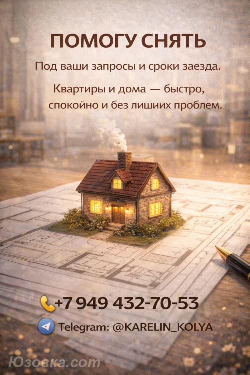 2-комн. квартира, 2м², с мебелью, 2/2 эт., ДОНЕЦК
