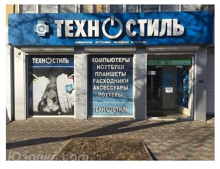 Магазины компьютерной техники Техностиль Луганск, ЛУГАНСК