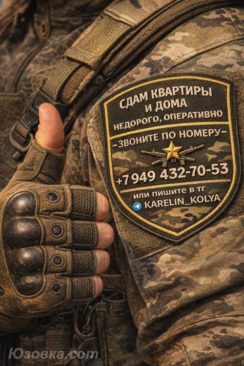2-комн. квартира, 2м², с мебелью, 2/2 эт., ДОНЕЦК