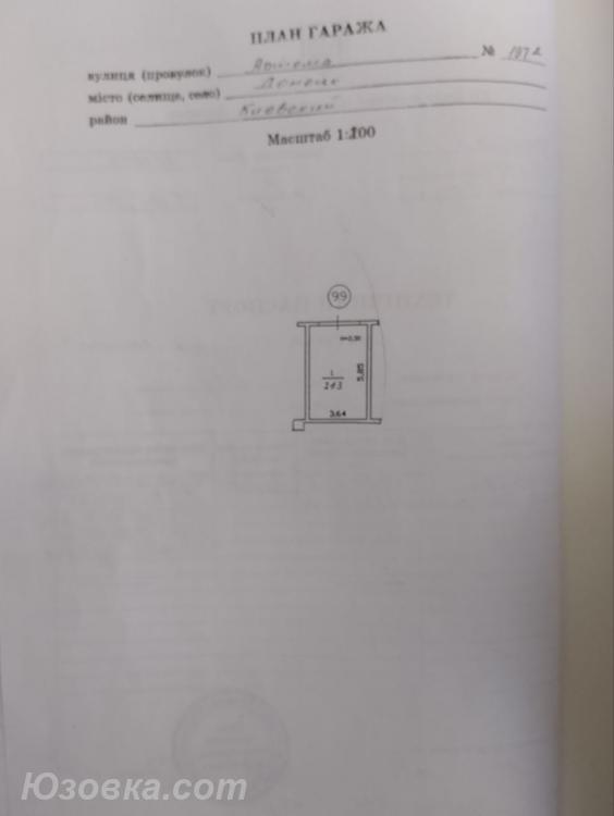 Продается гараж в Киевском р-не , Маяк, ДОНЕЦК