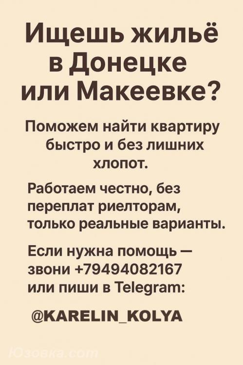 2-комн. квартира, 2м², с мебелью, 2/2 эт., ДОНЕЦК