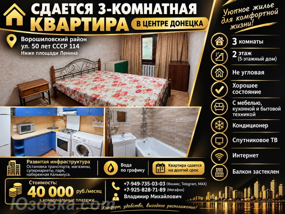 3-комн. квартира, 60м², с мебелью, 2/5 эт., ДОНЕЦК