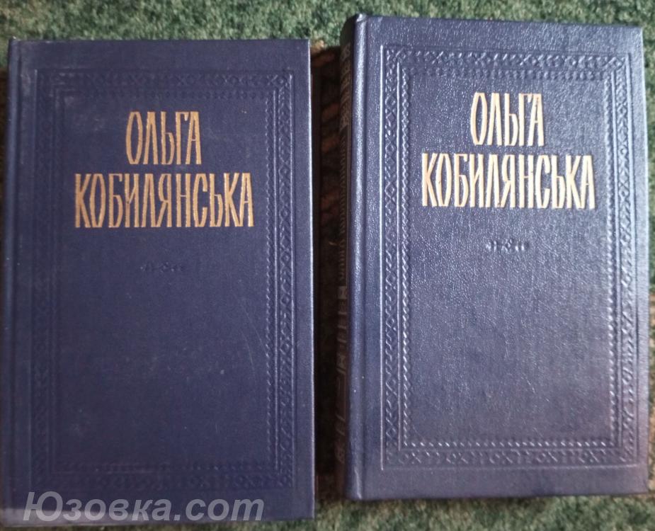 Книги Ольги Кобылянской