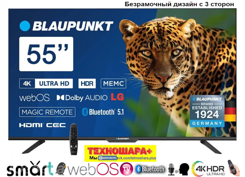 Телевизор Blaupunkt 55UW5000T Smart 4K WebOS Wi-Fi Блютуз . ..., ДОНЕЦК
