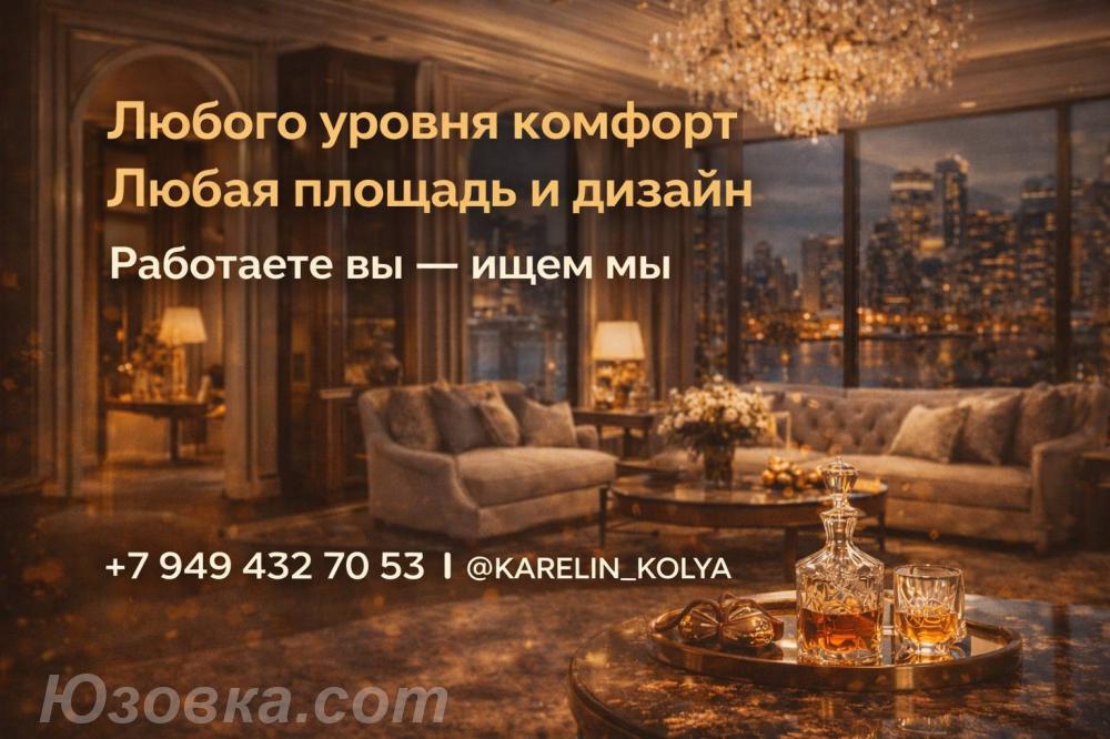 2-комн. квартира, 54м², с мебелью, 2/2 эт., ДОНЕЦК