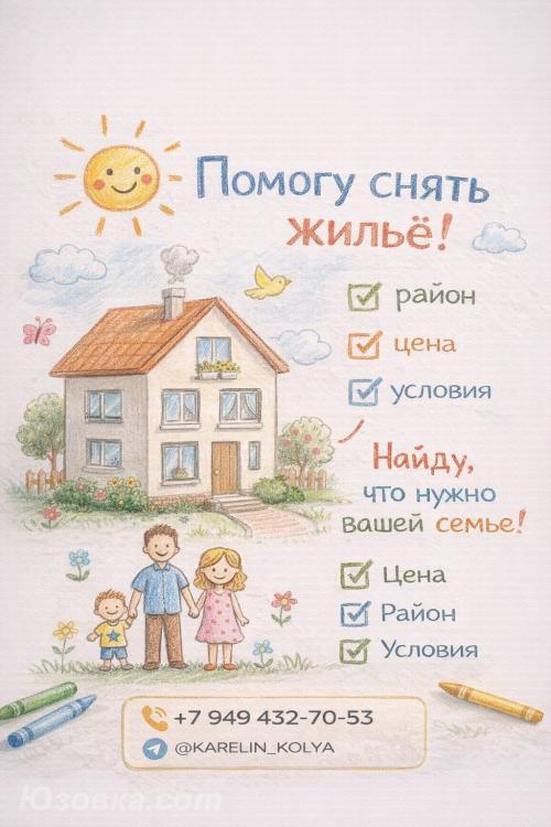 2-комн. квартира, 2м², с мебелью, 2/2 эт., ДОНЕЦК