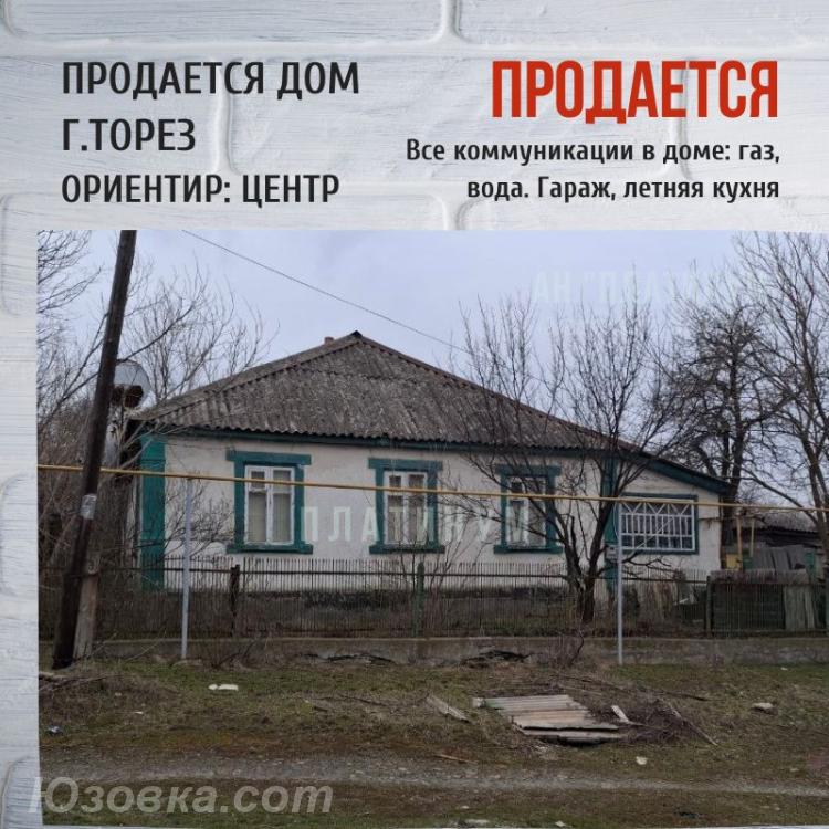Дом , 95 м², на участке 6,0 сот., Торез