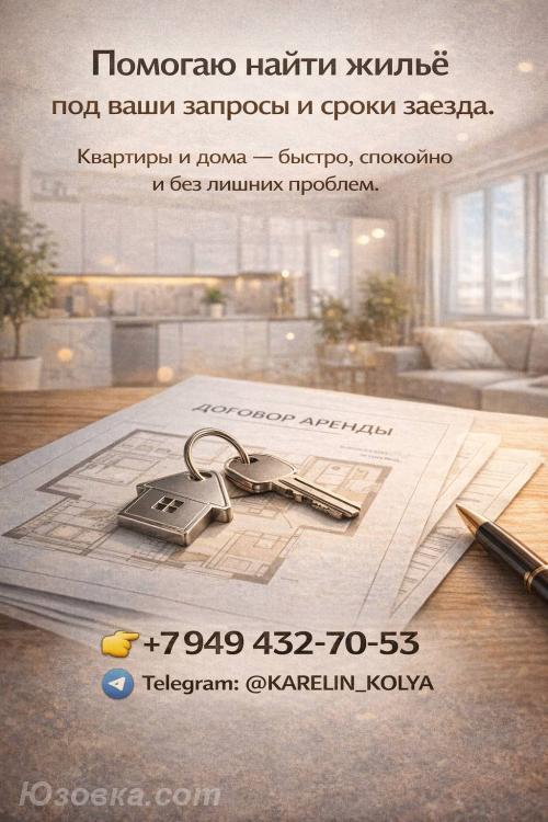 Дом, 2м², с мебелью, на участке 2,0 сот., ДОНЕЦК