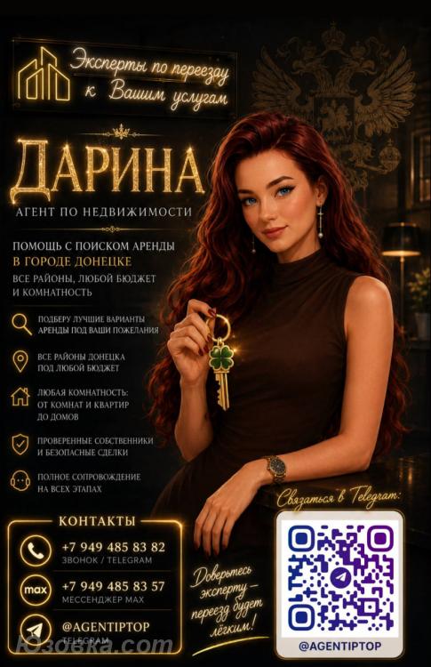 2-комн. квартира, 45м², с мебелью, 3/9 эт., ДОНЕЦК