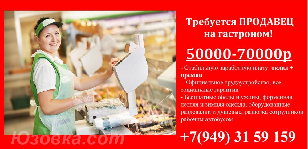 Продавец на гастроном, Макеевка