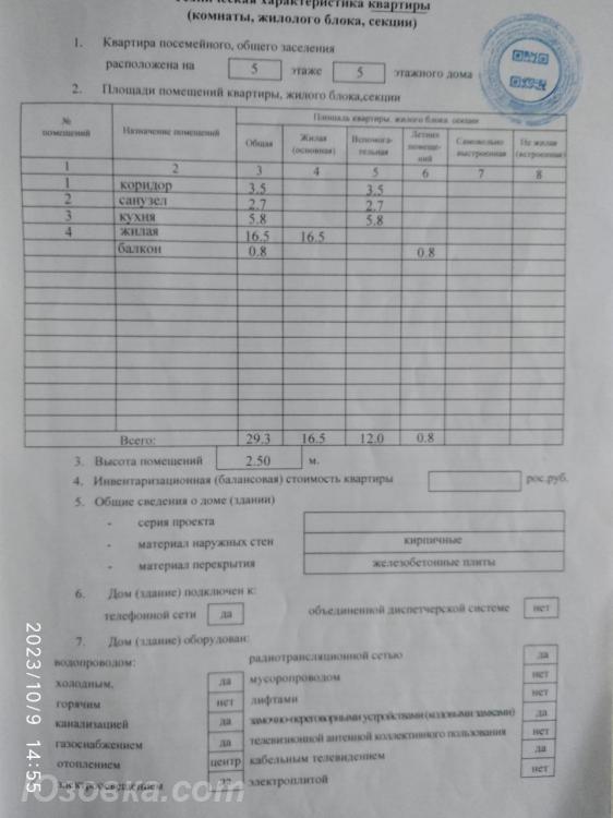 1-комн. квартира, 29 м², вторичка, 5/5 эт., ДОНЕЦК