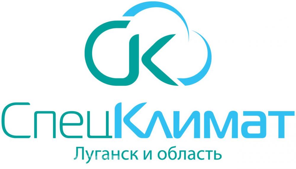 Спец Климат Ваш эксперт по климатической технике, ЛУГАНСК