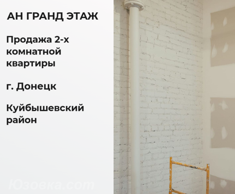 2-комн. квартира, 46 м², вторичка, 3/9 эт., ДОНЕЦК