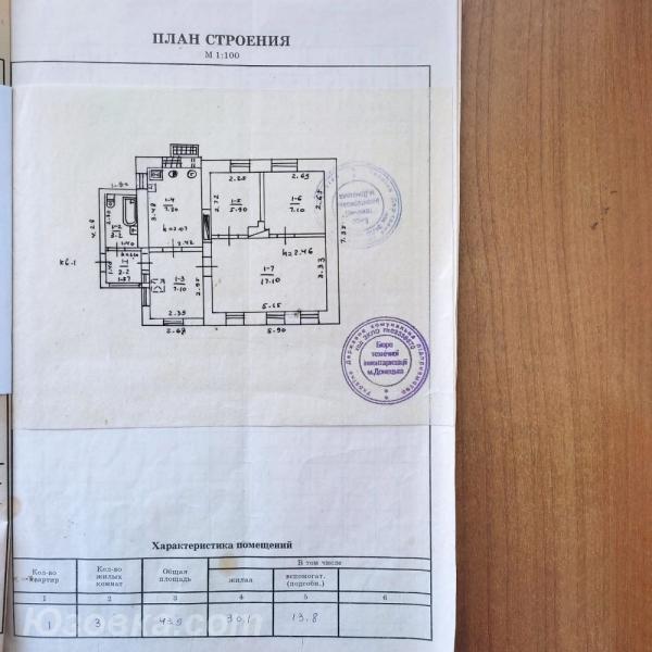 2-комн. квартира, 46 м², вторичка, 2/5 эт., ДОНЕЦК