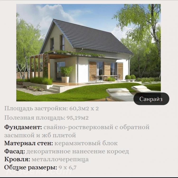 Дом , 120 м², на участке 6,0 сот., ДОНЕЦК