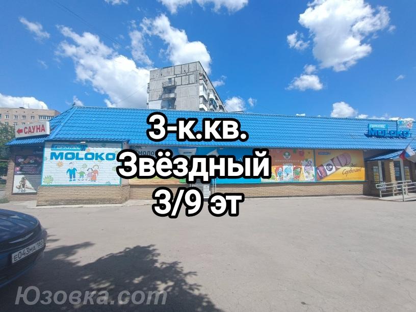 3-комн. квартира, 60 м², вторичка, 3/9 эт., ДОНЕЦК