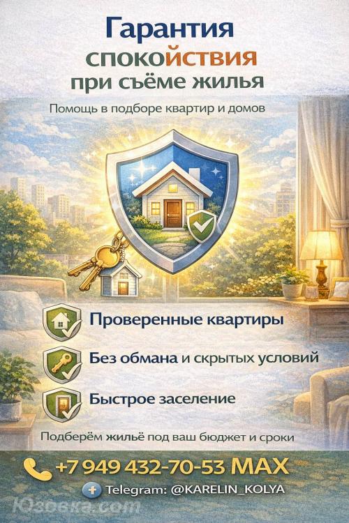 2-комн. квартира, 37м², с мебелью, 2/2 эт., ДОНЕЦК