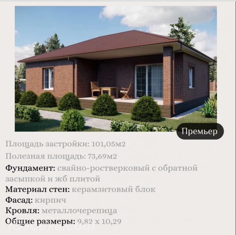Дом , 101 м², на участке 6,0 сот., ДОНЕЦК