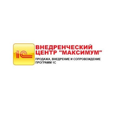 Продажа, обслуживание 1с в Луганске, ЛУГАНСК