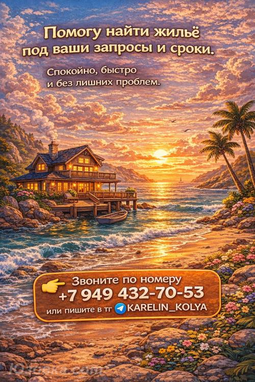 2-комн. квартира, 2м², с мебелью, 2/3 эт., ДОНЕЦК