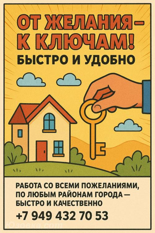 2-комн. квартира, 54м², с мебелью, 2/2 эт., ДОНЕЦК