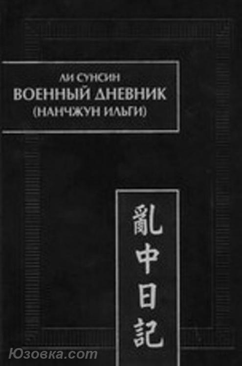 Краткая история Вьета - вьет шы лыок, Макеевка