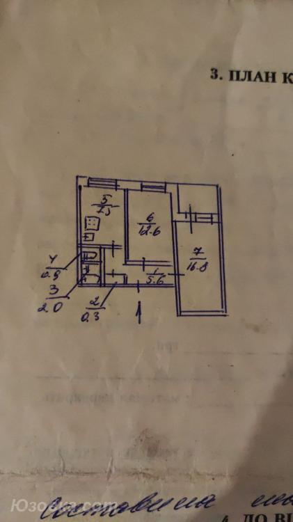 2-комн. квартира, 49 м², вторичка, 6/9 эт.