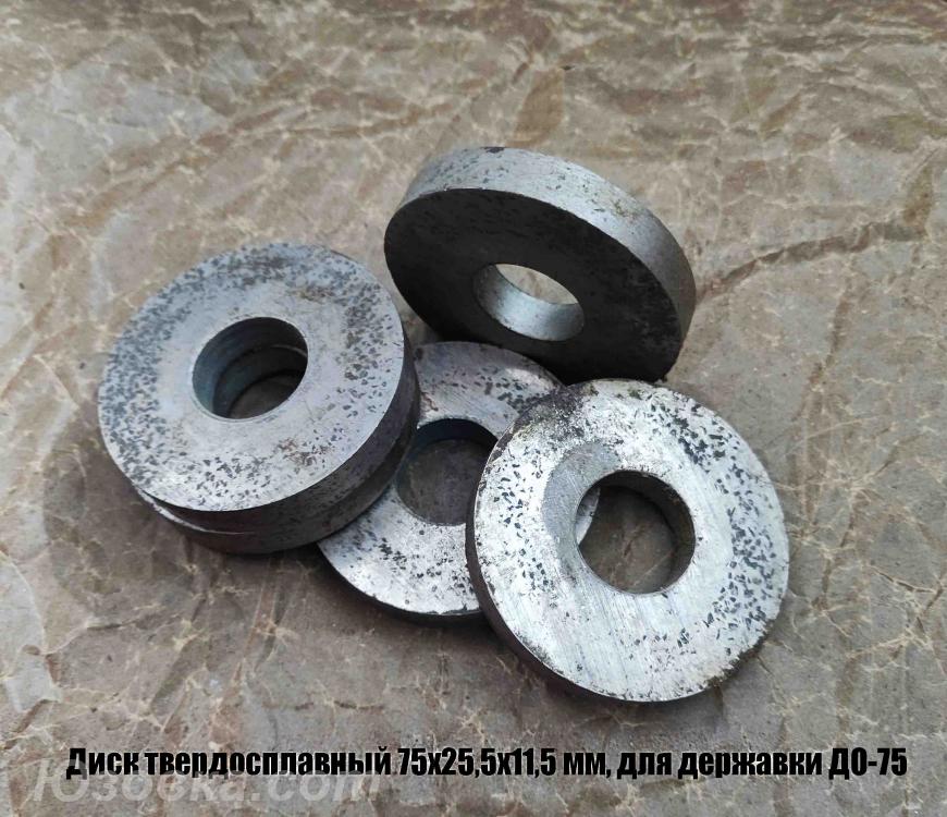 Твердосплавный круг 75 мм, для державки ДО-75, для, Енакиево