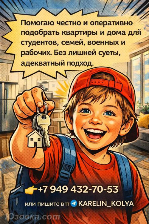 2-комн. квартира, 2м², с мебелью, 2/9 эт., ДОНЕЦК
