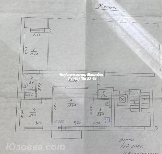 3-комн. квартира, 65 м², вторичка, 9/9 эт., Макеевка