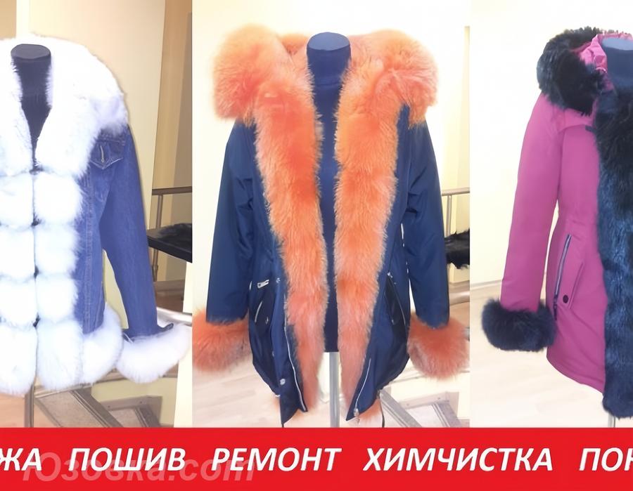 Нужна ШИКАРНАЯ Шуба Пальто Парка или Жилет по ЛУЧШЕЙ ЦЕНЕ ...