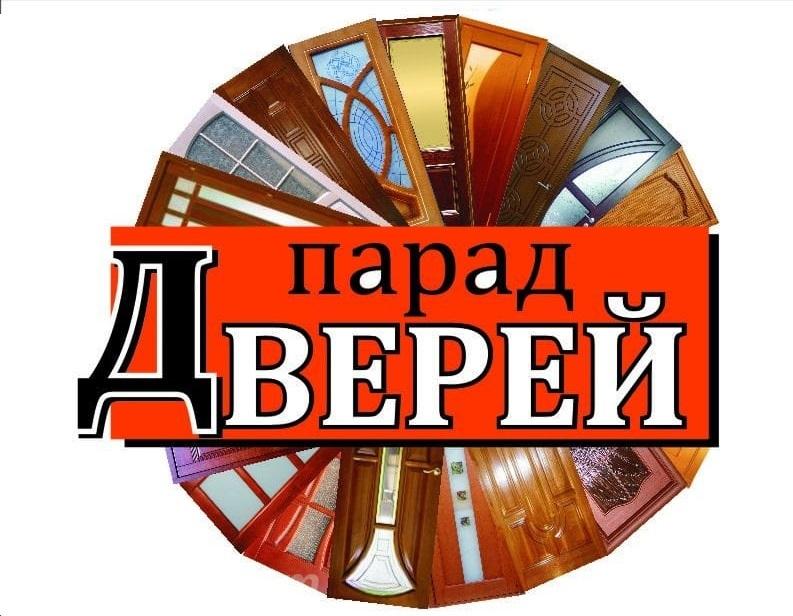 Двери входные и межкомнатные в Луганске, ЛУГАНСК